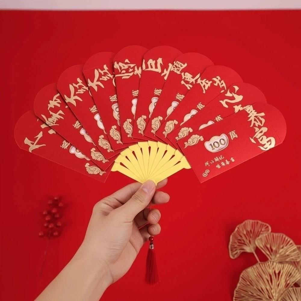 Frosted Fan Design Red Envelope 6/8/10 Cards God of Wealth Red Pocket Celebration Party