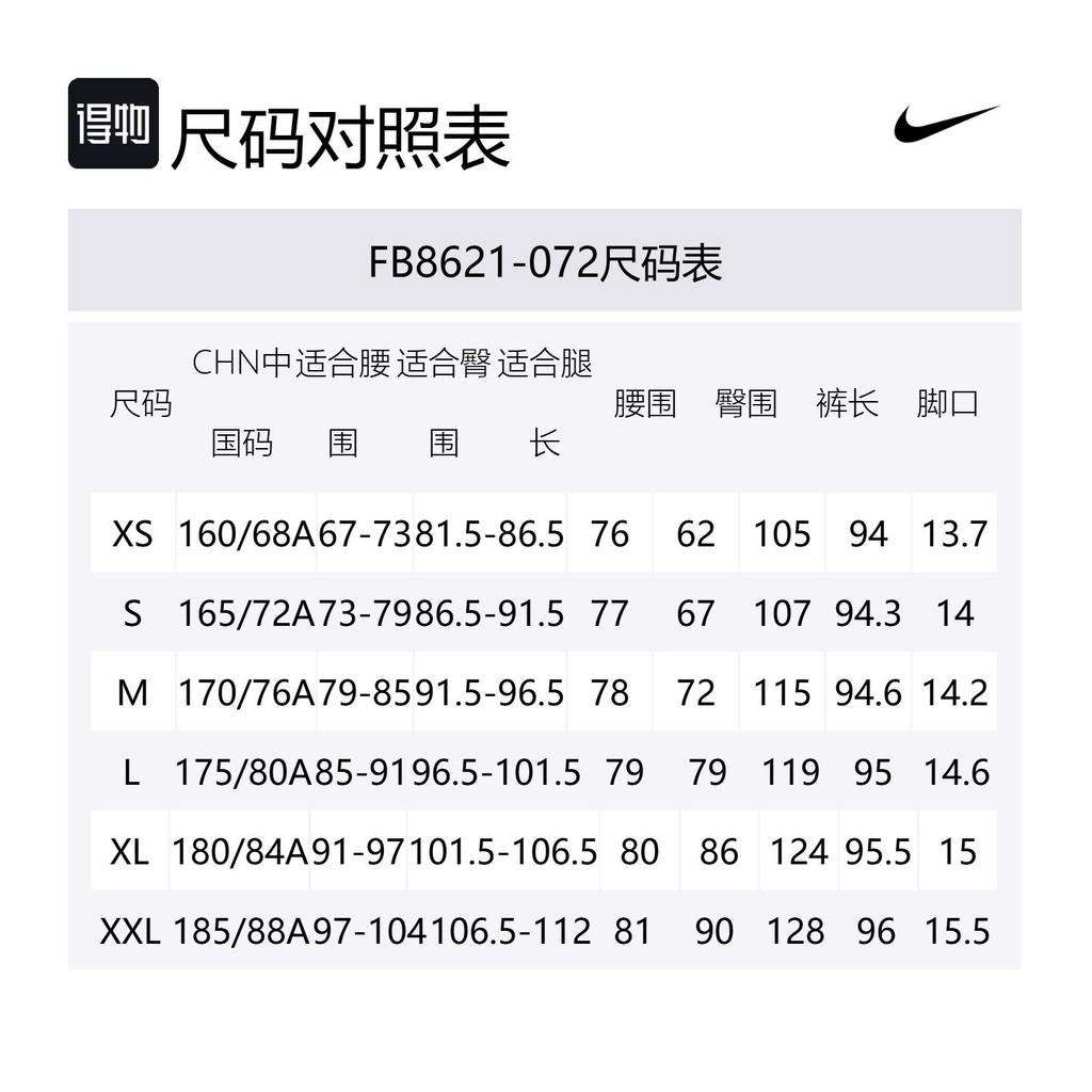 Nike Повседневные брюки Solo Swoosh мужские Светлая кость FB8621-072