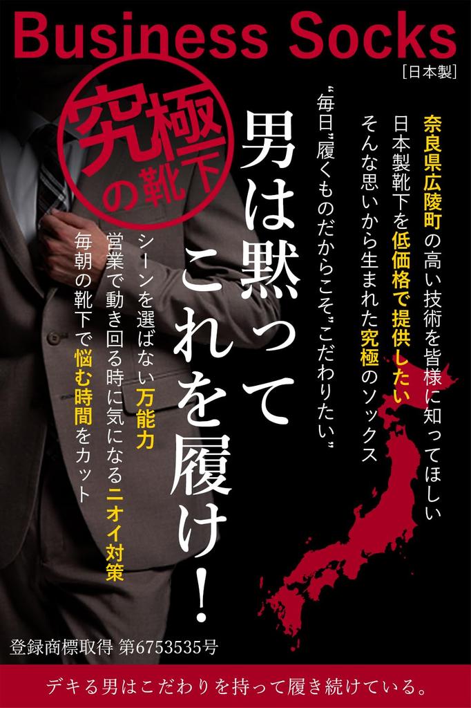 Men Should Wear and Made In Japan for a Unique Business and Organic Cotton These! [Antibacterial Deodorizing] Fit! Men's Five-Toe Socks, Deodorizing,