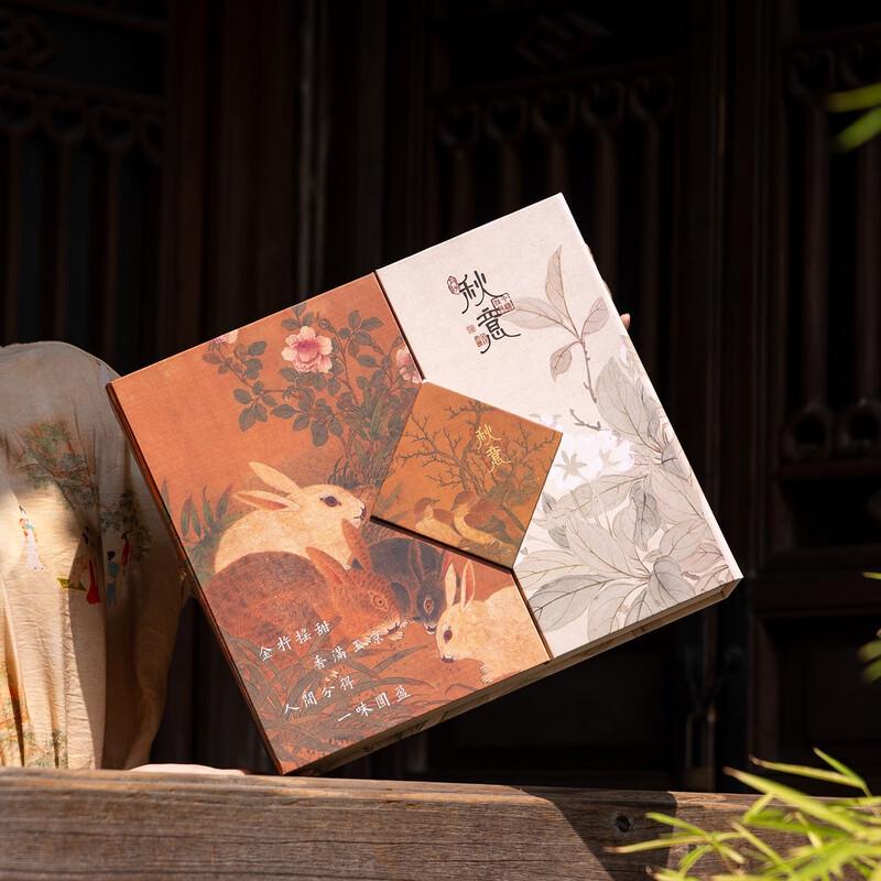 Zhaoran Mooncake Gift Box