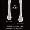 Fuji Latex SKYN Skin Premium Plus Кондом IR Включает Оригинальную Хлопковую Подушечку [Набор из 3 коробок] Набор из 5 штук, Материал, Контрацептив,
