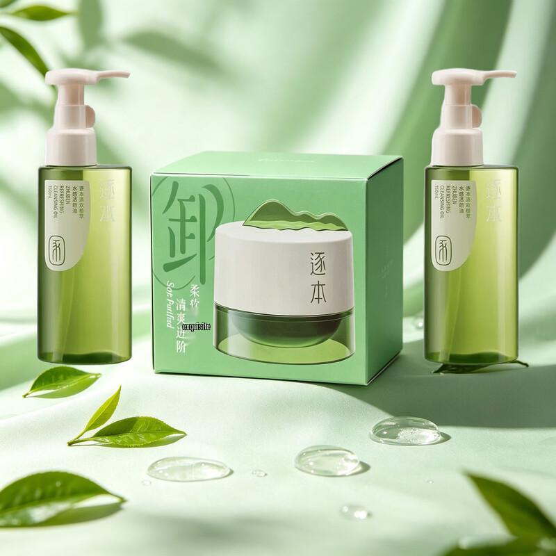Zhu Ben Cleansing Oil and Balm Set