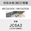 Standard Domestic JCSA2 Cartridge Water Purification JCSA2E Cartridge Compatible with Toclas Water Purification Cartridge Compatible with Successor To