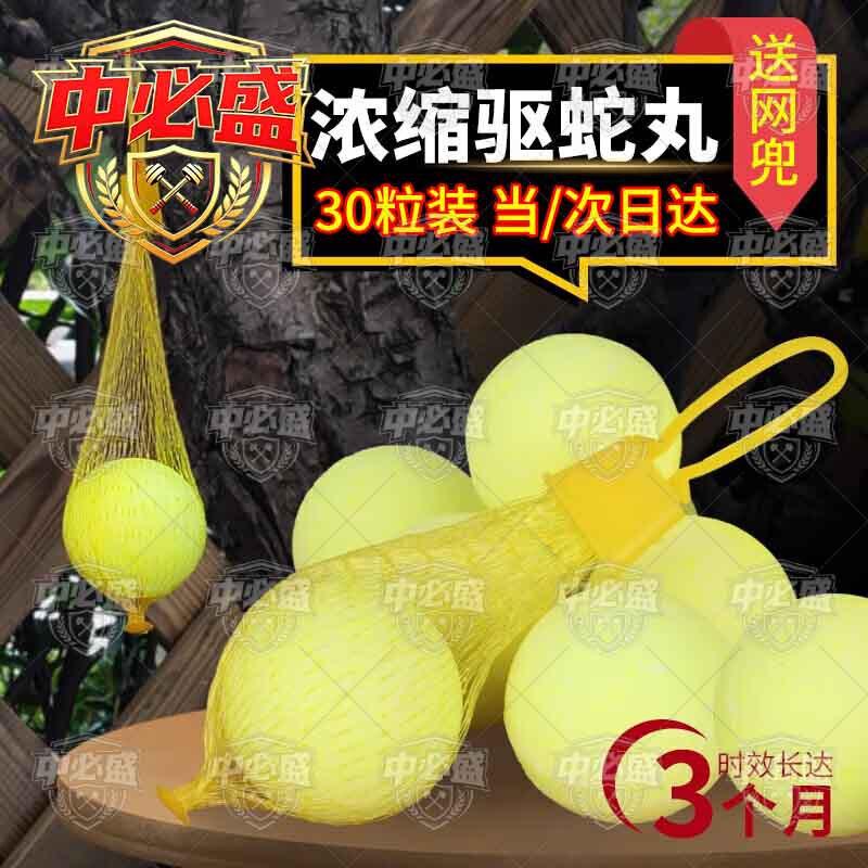 Outdoor Snake Repellent Pills