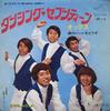7inch Record OX - Dancing Seventeen VP13 VICTOR 1968 Japan Japanese Enka/Traditional Used
