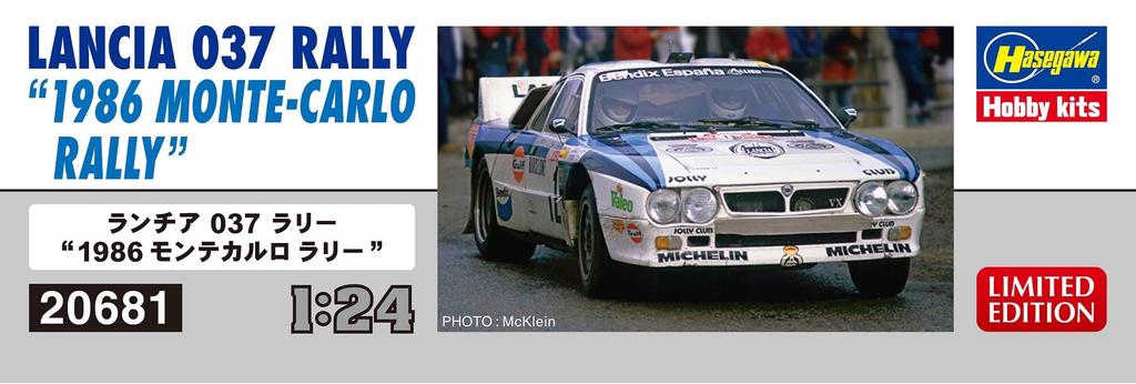 Hasegawa Lancia 037 Rally 1986 Monte Carlo Rally Пластиковая модель 20681 1/24