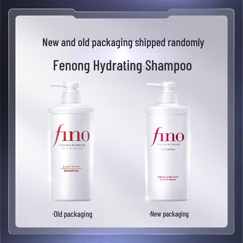 Shiseido Fino Moisturizing Beauty Serum Shampoo