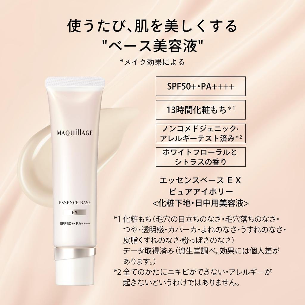 Shiseido Maquillage Essence Base EX Pure Ivory Сыворотка-праймер для макияжа 30 г SPF50+ PA++++ Кремовый тип Белый Цветочный Цитрусовый Аромат Сияние Прозрачность