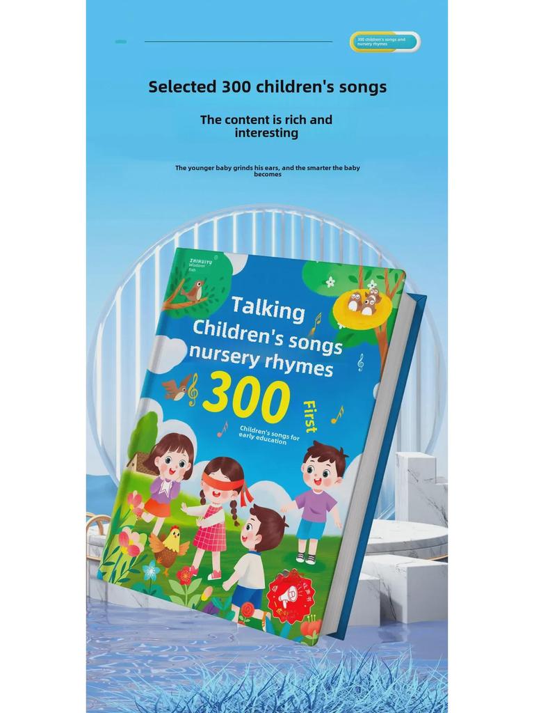 300 детских стишков для говорящих рыб: Руководство по произношению для детей (Возраст 2-11 лет)