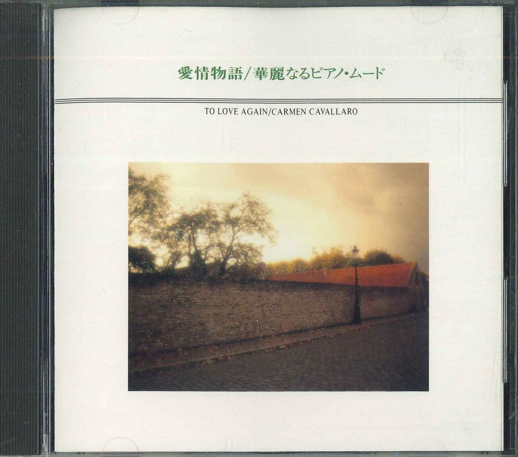 CD КАРМЕН КАБАЛЬЕРО - История любви с великолепным фортепиано FVCP584 MCA 1993 Япония Музыка для настроения Б/У