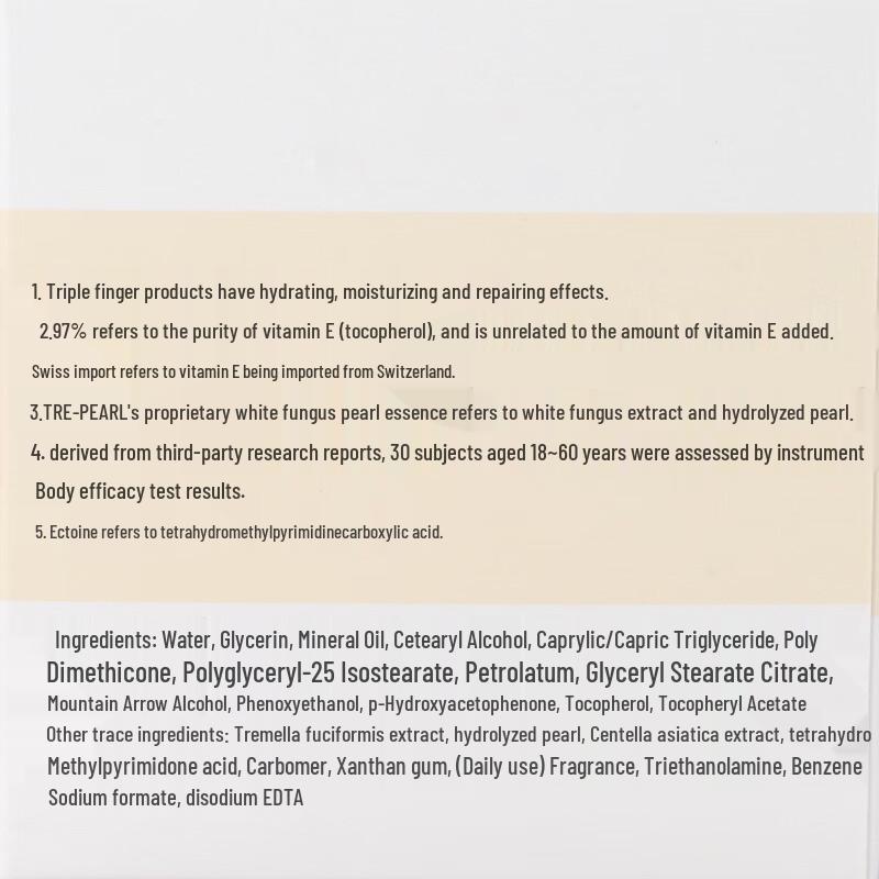 MAXAM Крем-эссенция с витамином Е и тремеллой