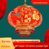 Водонепроницаемый Медный Дворцовый Фонарь для Уличного Использования: Иероглиф «Фу» на Новый год, Декор для балкона или двора, Красный фонарь для свадьбы или новоселья