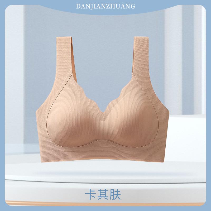New seamless underwear women's small breasts gather to prevent sagging and close secondary breasts without steel ring adjustment type integrated