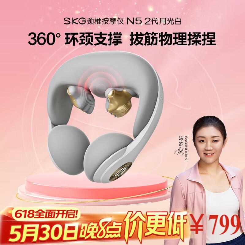 SKG N5-2 Smart Neck Massager