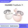 Huawei Беспроводные наушники FreeBuds 7i с шумоподавлением