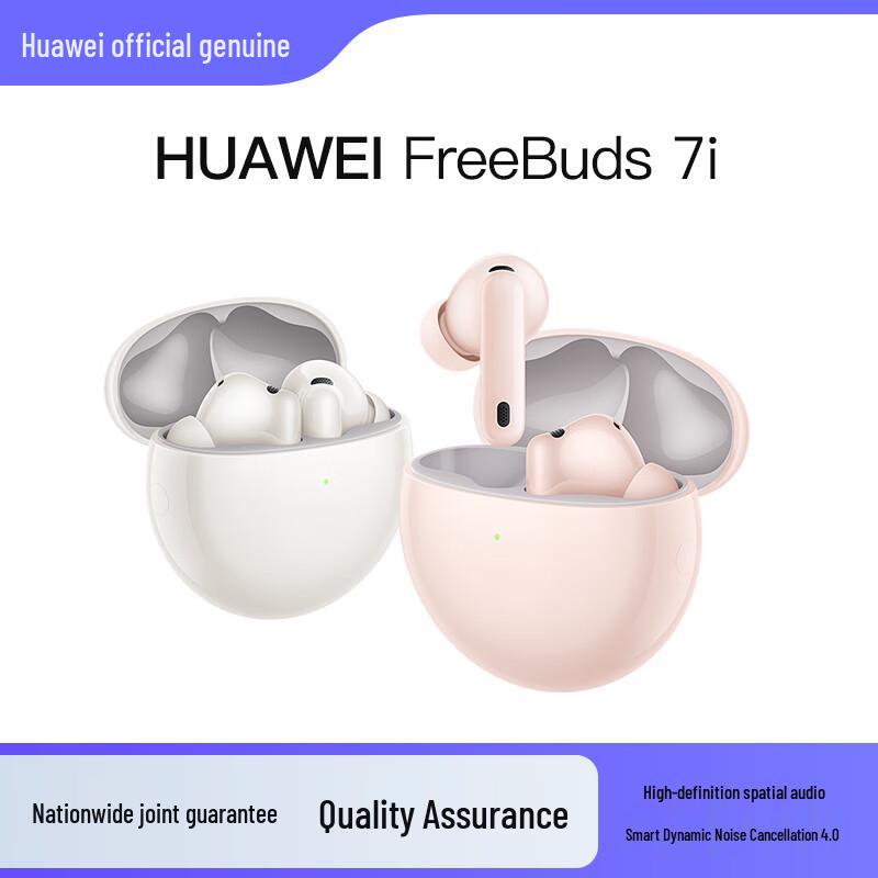 Huawei Беспроводные наушники FreeBuds 7i с шумоподавлением