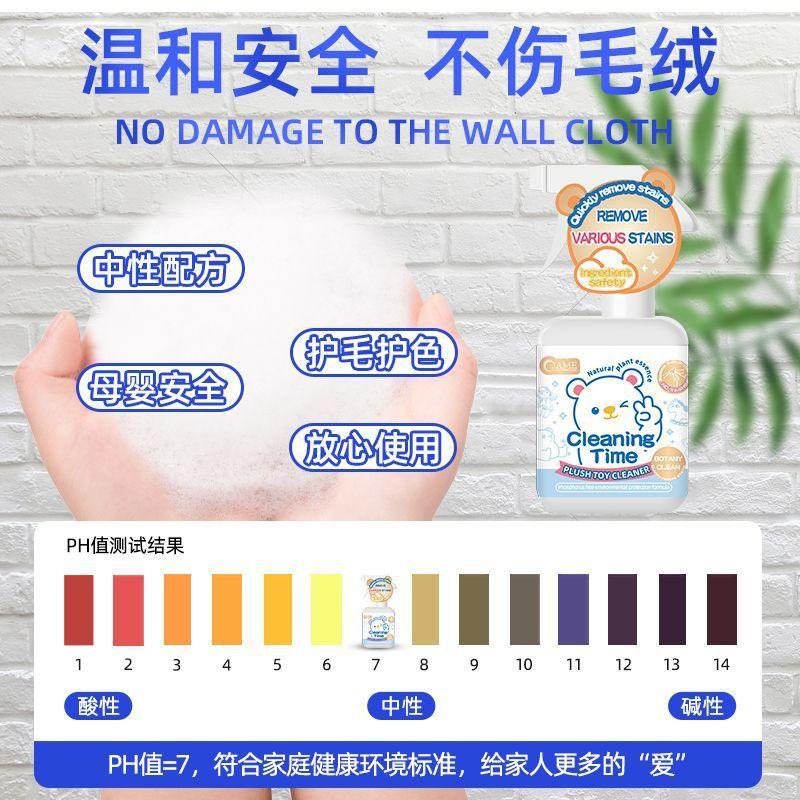 Plush doll cleaning agent, home cleaning tools, waterless cleaning and stain removal, cotton dolls, toys can all be cleaned
