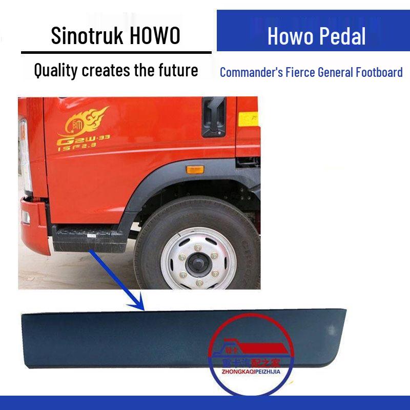 Декоративная накладка на педаль для легкого грузовика Sinotruk Howo