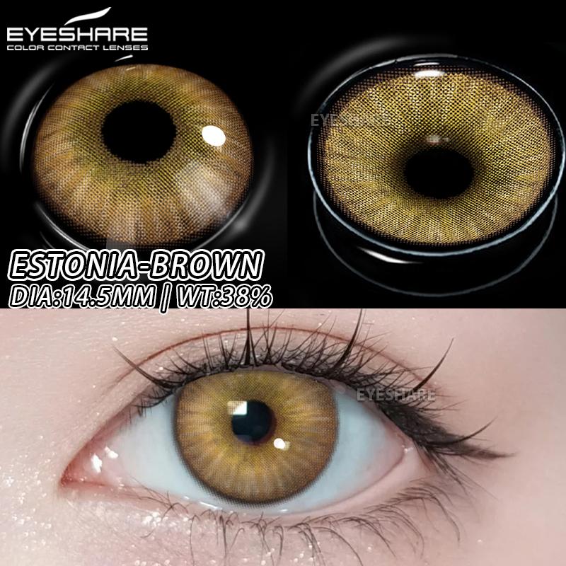 Eyeshare 1 пара стильных цветных контактных линз Ярко-синие мягкие линзы Зеленые контактные линзы Годовые коричневые линзы для очков Серые косметические контактные линзы