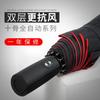 Automatic Double-layer Umbrella 10-bone Wind-resistant Three-fold Men's Umbrella Umbrella Word Umbrella