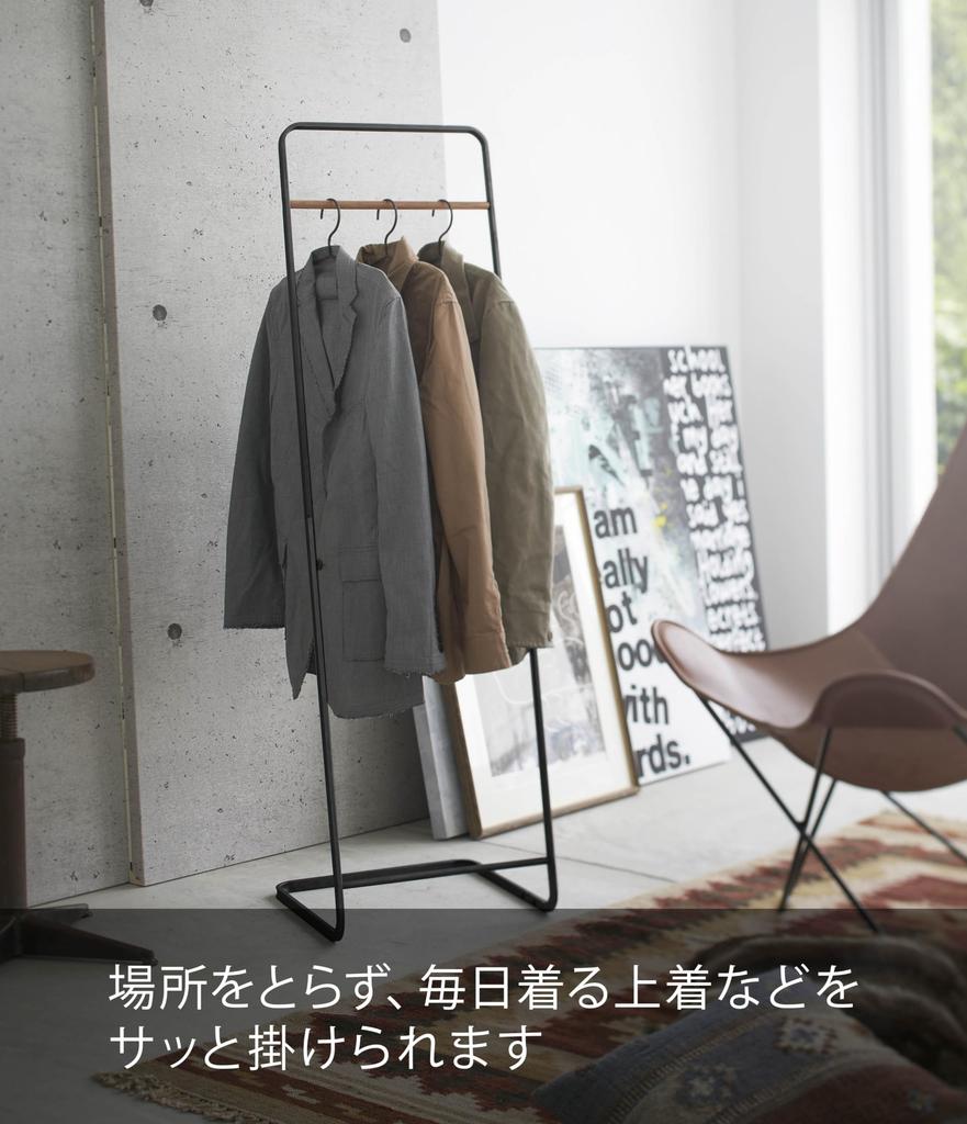 Yamazaki Industrial KD Coat Ш40 х Г40 х Башня 7672 ООО. Вешалка, Черный, Прибл.. H140см,