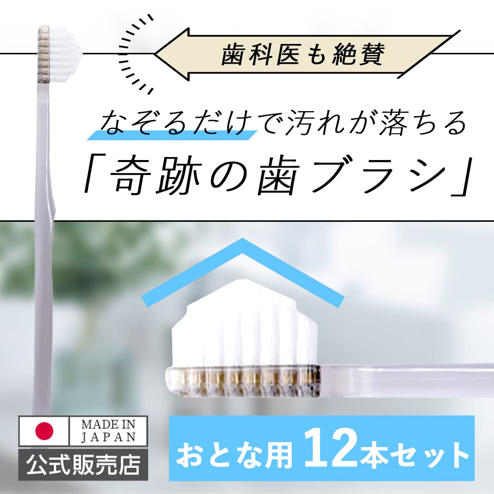 Чудо-зубная щетка Удаляет пятна простым движением 12 штук [Оригинальный продукт] [Официальный] (х 1)