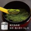 Wakoen Hou No 30g Can Kagoshima Green Tea Powdered Green Matcha Matcha Matcha Tea Thin Japanese Kagoshima Small Matcha Greentea Matcha, Kaori, Tea,