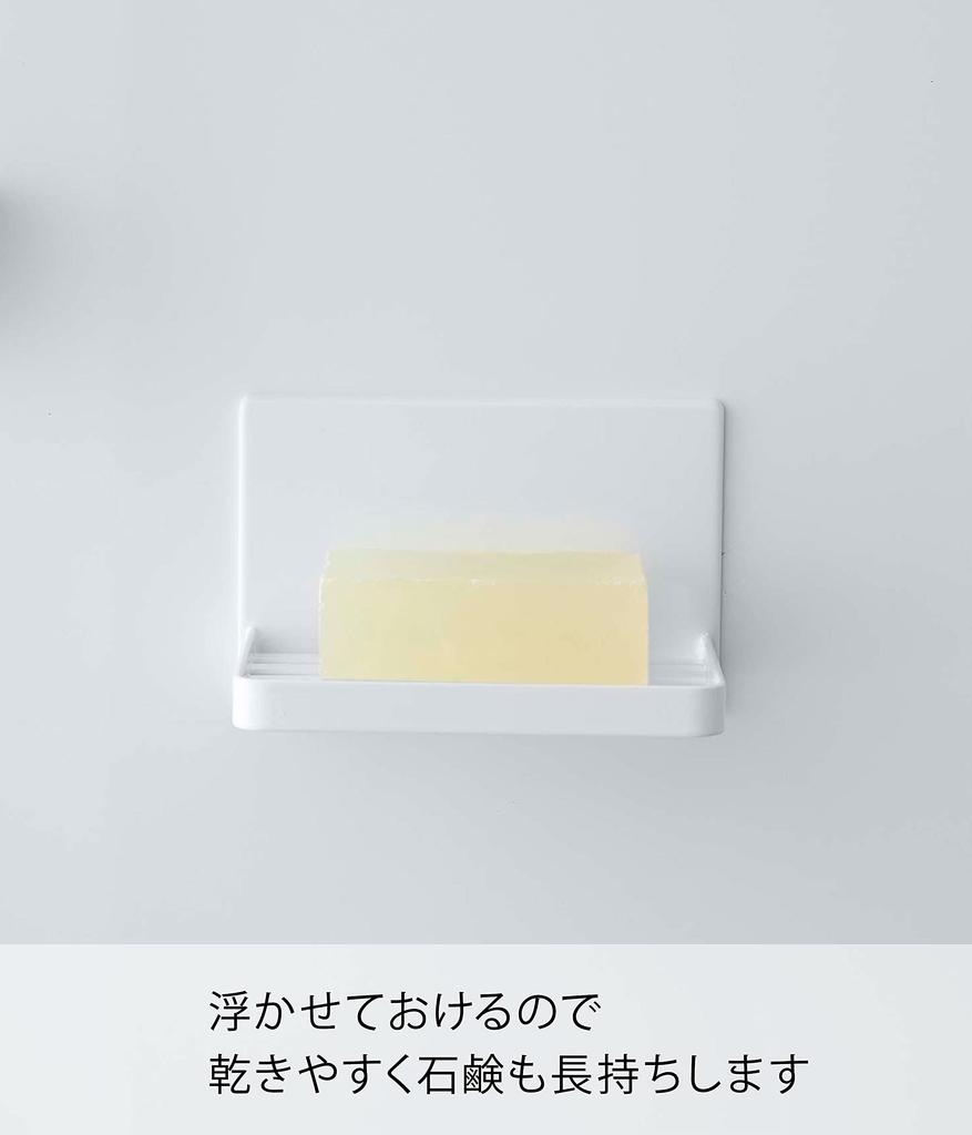 Магнитная мыльница для ванной комнаты Yamazaki Jitsugyo 5556, белый цвет, приблизительно. Башня W12XD8.7XH8см защищает мыло от воды