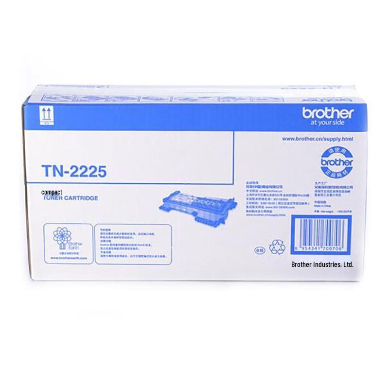 Brother TN-2225 High Capacity Black Toner Cartridge CN plug (adapter included)