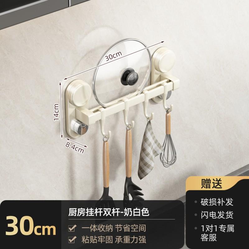 Heavy Duty No-Drill Kitchen Wall Hook Rack Pots Lids Spoons Utensils Adhesive Mount Aluminum Alloy 30-70cm Single Or Double