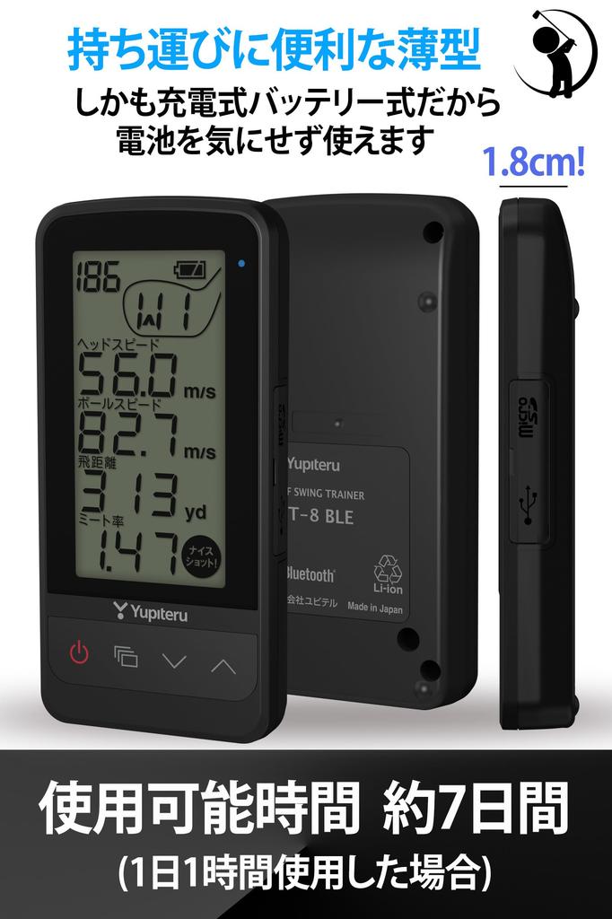 YUPITERU Тренажер для гольфа GST-8 BLE с аккумулятором, работающий по Bluetooth, анализ замаха с помощью смартфона