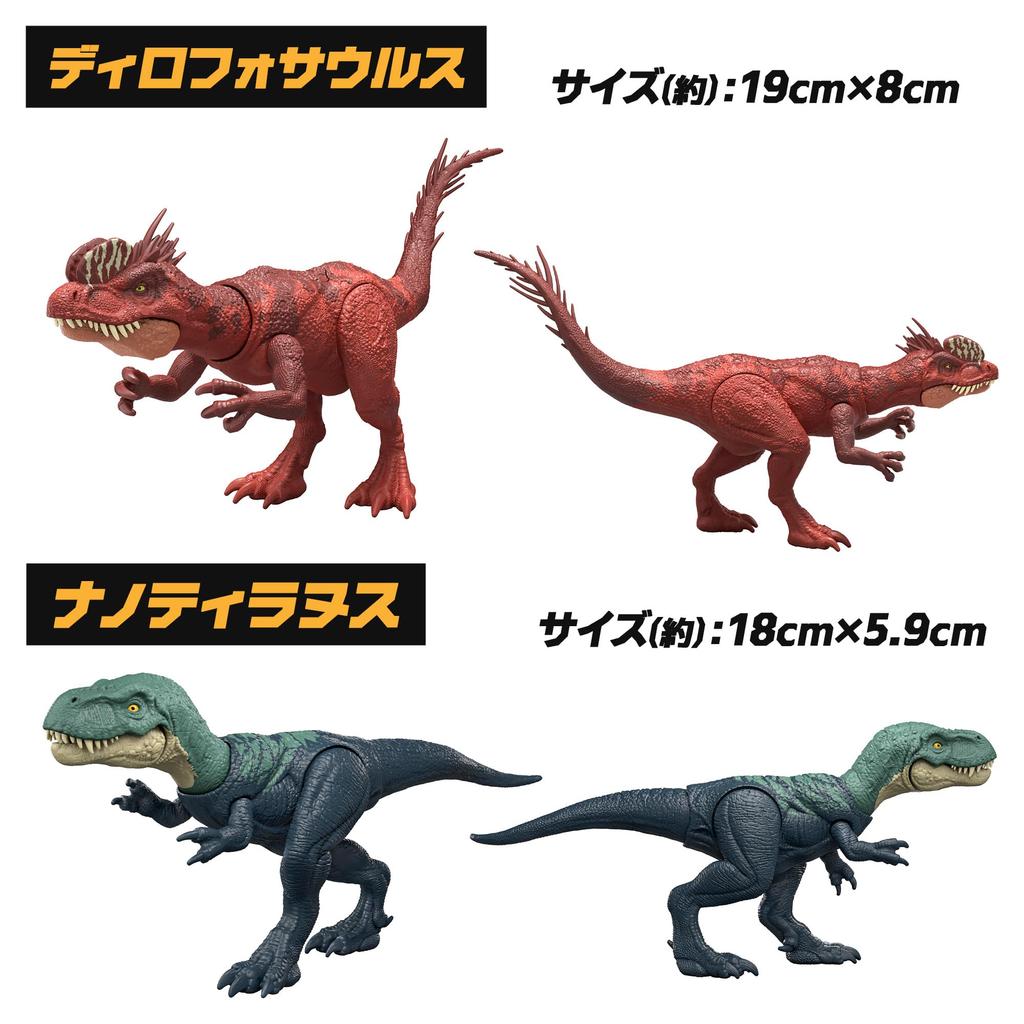 Mattel Мир Юрского Периода Разнообразные Фигурки Динозавров для Коробки Возраст 4+ и Атака! Дети, 6+, Многоцелевой, JGB77-986C