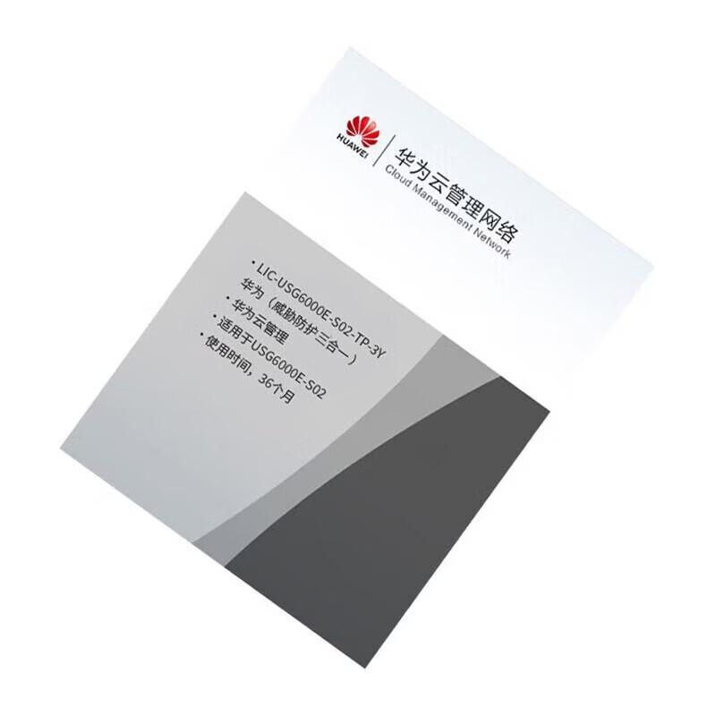 Huawei Межсетевой экран USG6000E-S02 Лицензия на защиту от угроз на 3 года