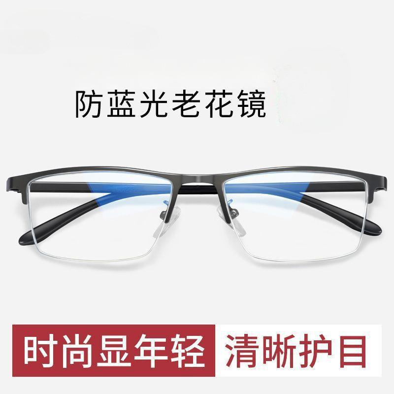 Eye protection high-grade comfortable reading glasses high definition reading glasses new annual anti-blue light in the elderly anti-radiation