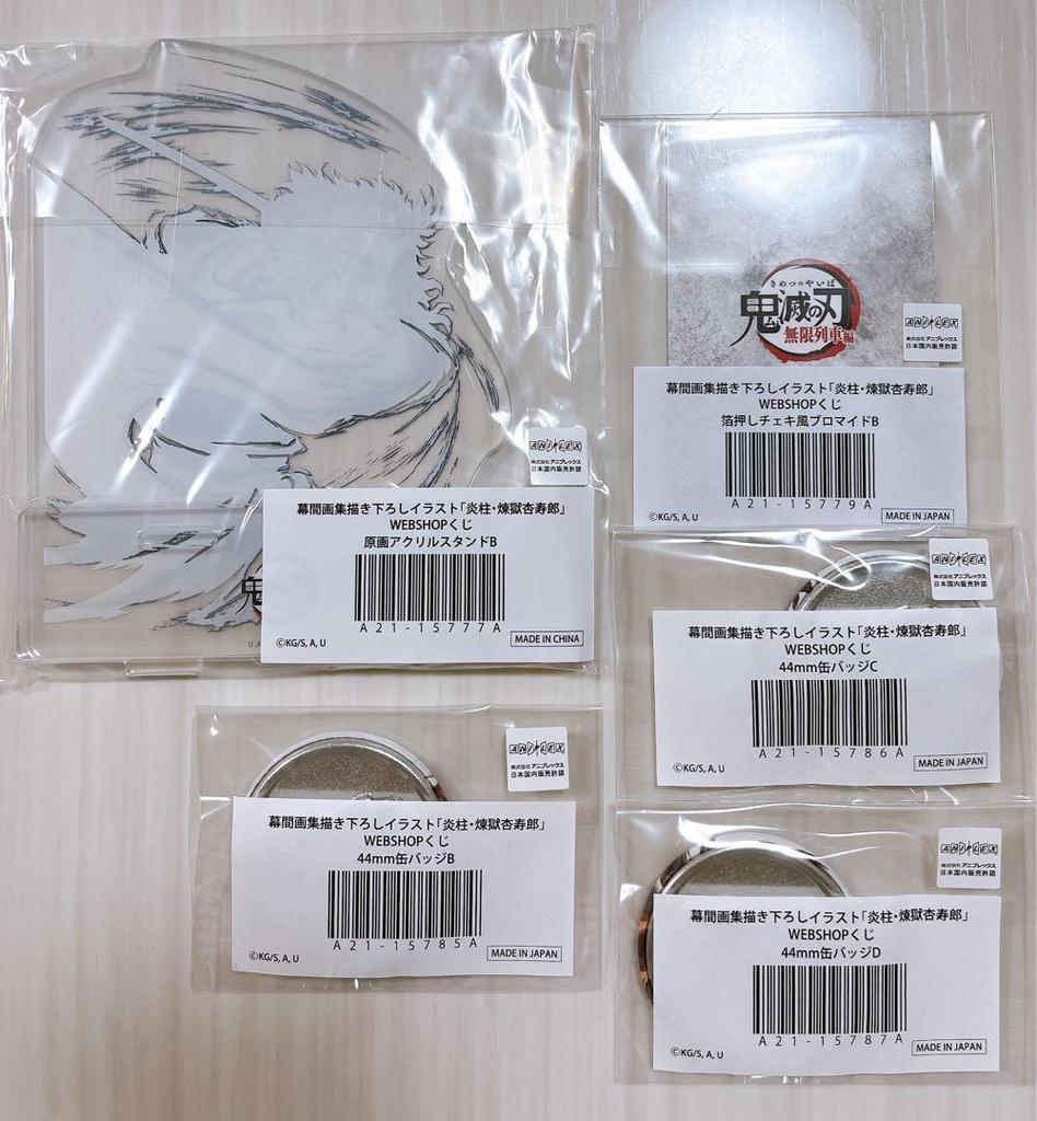 [USED] Demon Slayer: Kimetsu no Yaiba WEBSHOP Lottery Rengoku Kyojuro Acrylic Stand Can Badge Bromide
