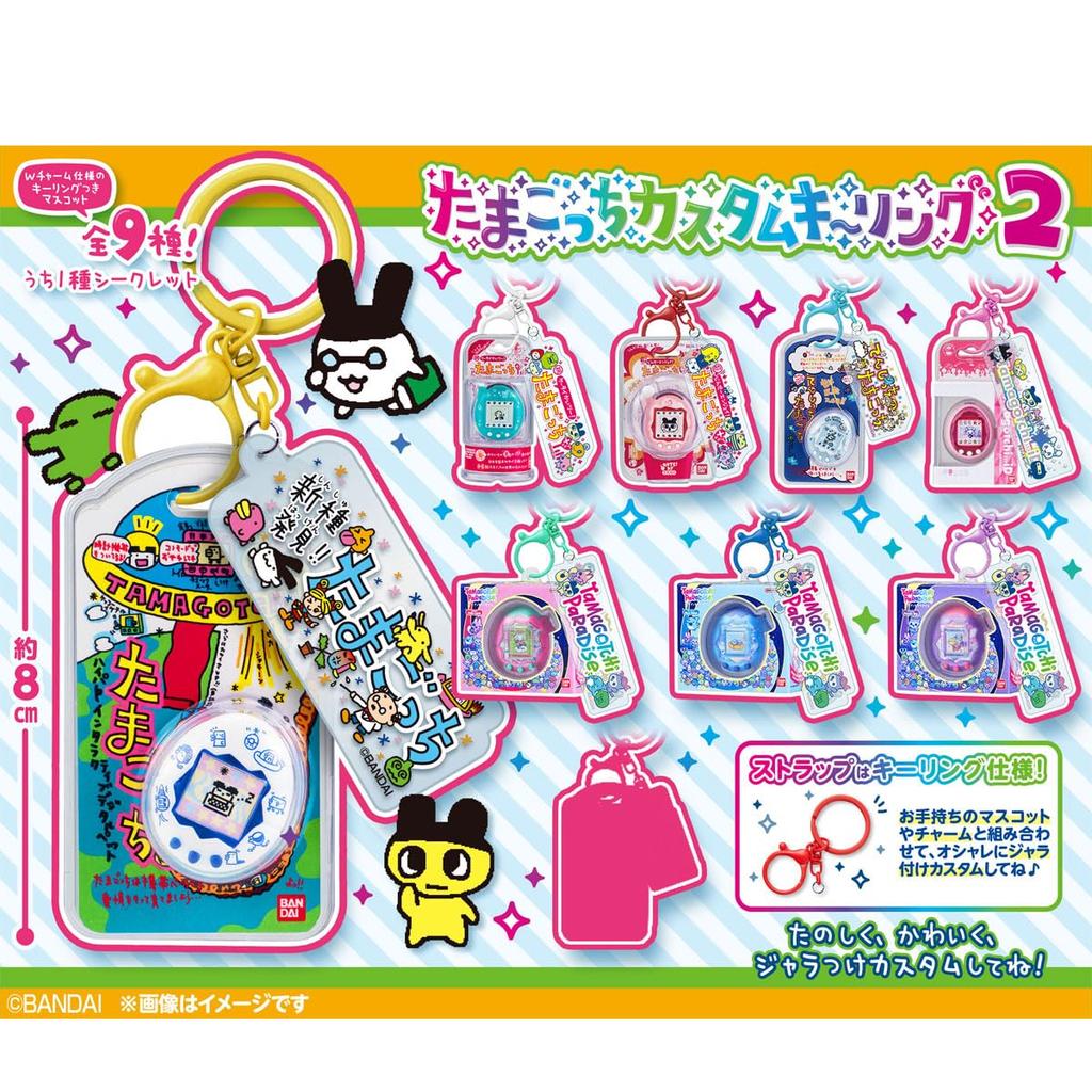 BANDAI Tamagotchi Custom Keyring Series 2, 10-Pack Box, 9 Designs incl. Secret, Candy Toy