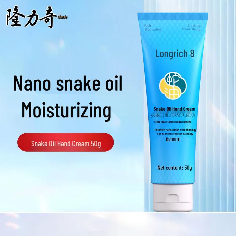 Крем для рук с маслом змеи Longrich