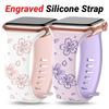 Soft Silicone Loop Strap For Apple Watch Ultra2 49mm 41mm 42mm 44mm 45mm 40mm 38mm Watchband for Iwatch Series 6 5 4 Se 7 8 9 Engraved Floral Bracelet