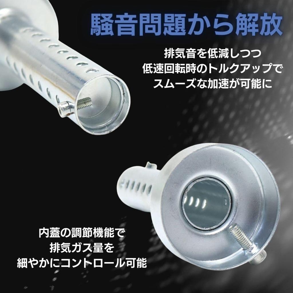 I'm so happy Inner Silencer Inner Baffle General Purpose Silencer Motorcycle Muffler, 2 Pieces (Short, 1.9 inches (48 mm)