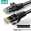 SAMZHE Неэкранированный Ethernet-кабель Gigabit CAT6