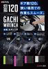 Takagi Flexible Gachi-Wrench 0.4 inch (10 mm)