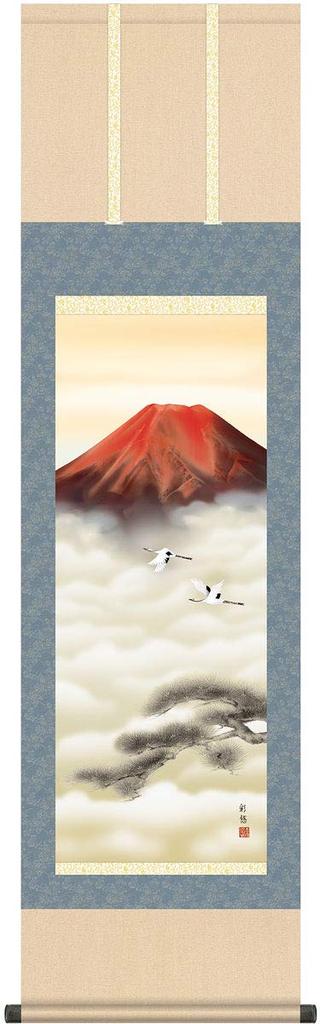 Hanging Scroll Hanging Scroll Red Fuji Twin Cranes Saiyu Udagawa Width X Height 164cm G4626 [Shakusantachi/Slightly Smaller] Approx. 44.5