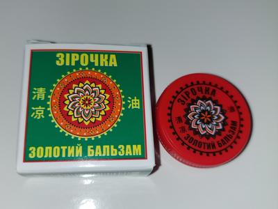 Косметический бальзам Звезда