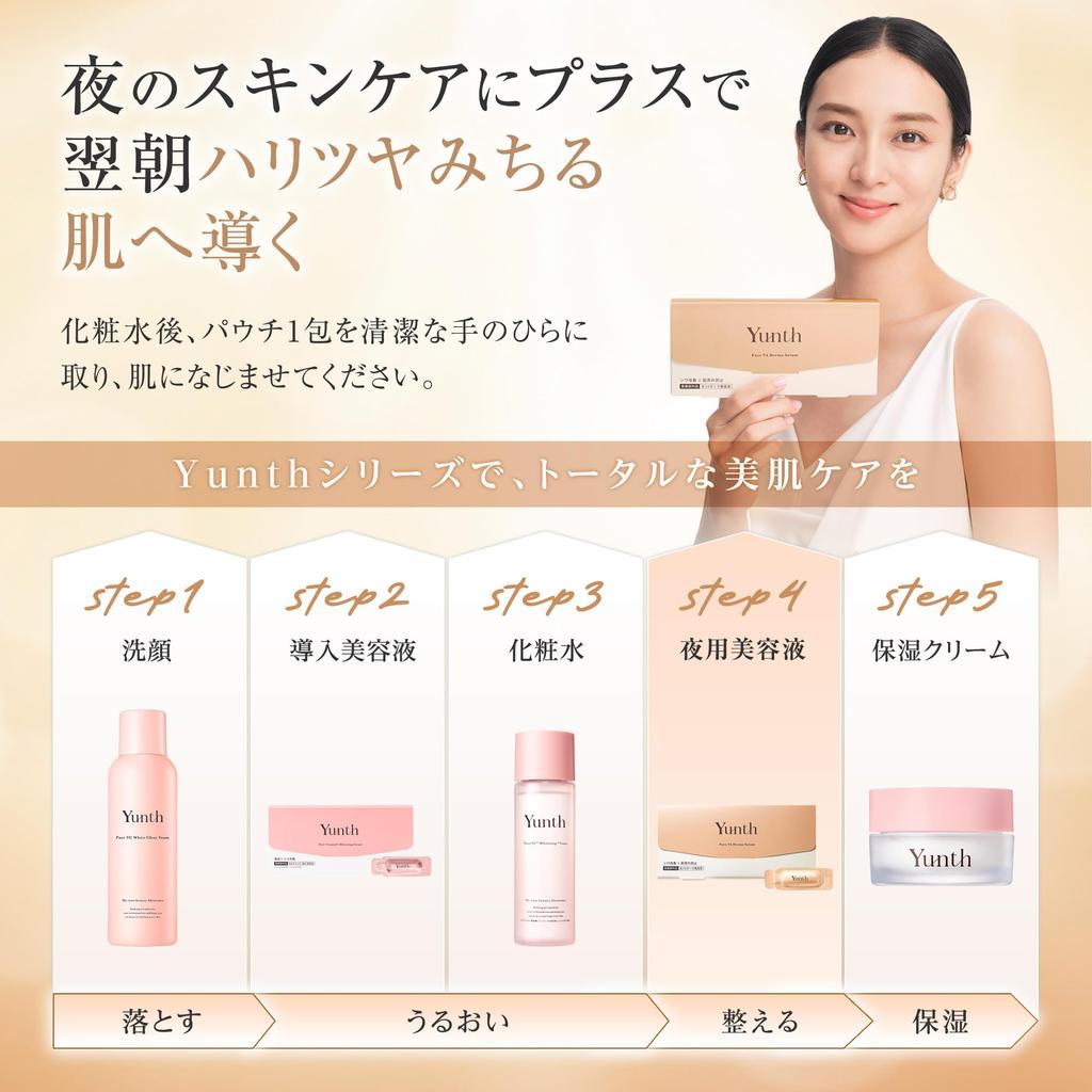 Saki Yunth Raw VA Derma Serum 28 дней Ретинол Отбеливание пор Ниацинамид Глицирризин Сырой ретинол Косметика для старения Красота Уход за лицом Морщины [Takei