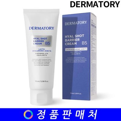 Hyalshot Barrier Cream B5 70 мл, 1 шт.