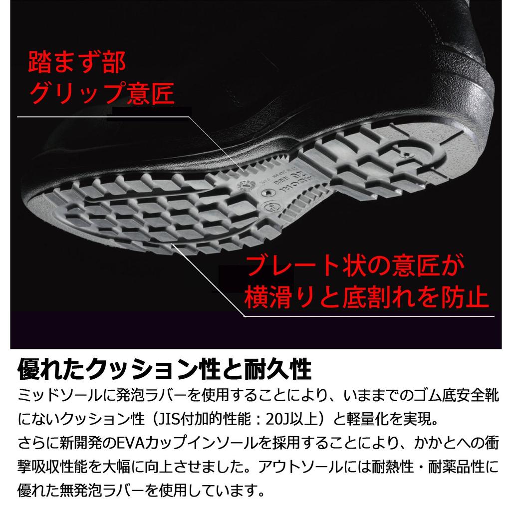 Электростатическая защитная обувь Rubber Tech JIS Standard Short Shoes Regular Work Wide Toebar RT712N Electrostatic Black cm [Midori Anzen] Anti-Slip 27.0