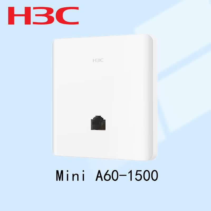 H3C Mini A60-1500 WiFi 6 Wall-plate AP (CN version)
