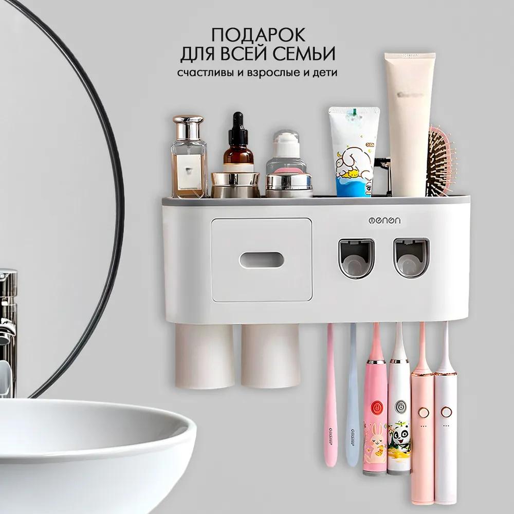 Подставка для зубных щеток Выдавливатель для зубной пасты