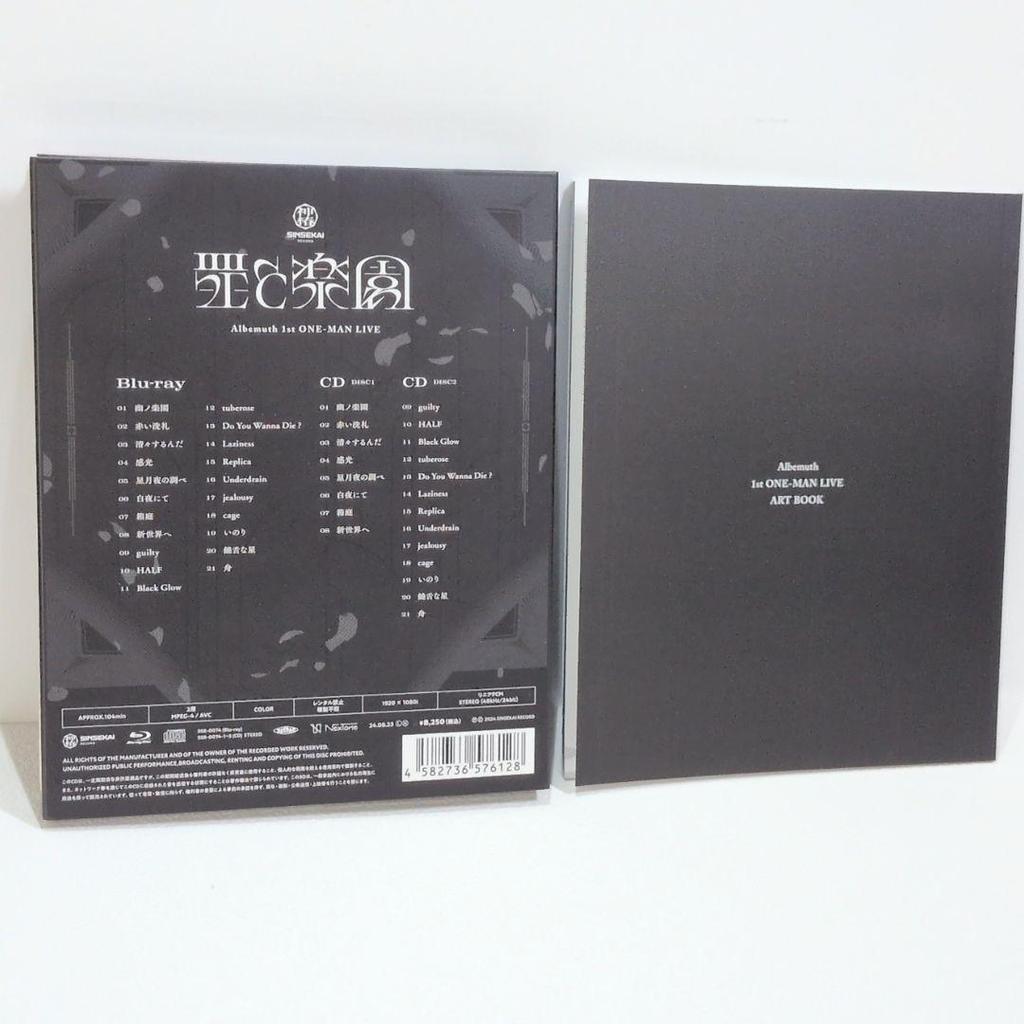 [USED] Albemuth Zonryu Meito Kamitsubaki Sin and Paradise Live CD Blu-ray