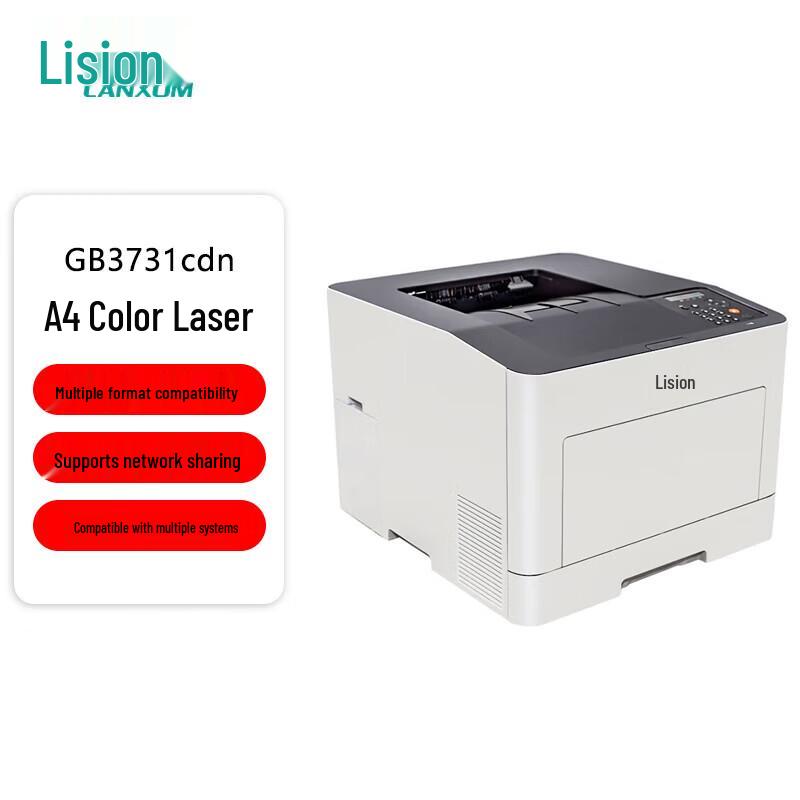 LANXUM GB3731cdn A4 Color Laser Printer CN plug (adapter included)